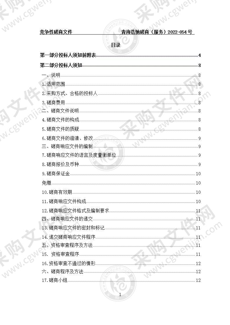 2022年产品质量省级监督抽查和风险监测项目