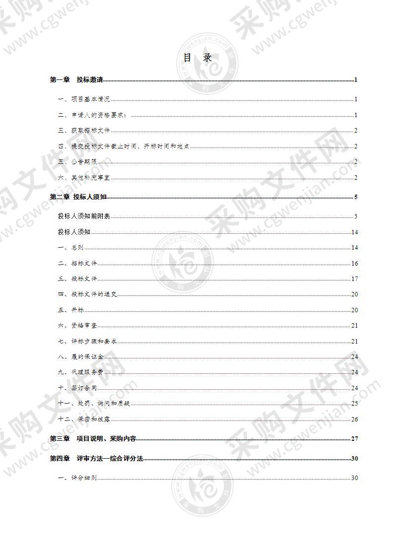 德州市自然资源局德州市中心城区实景三维测量（一期）项目