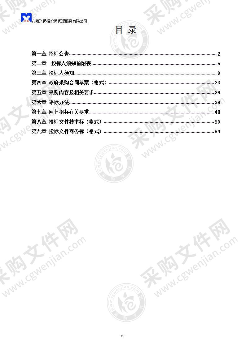 2022年和县实验小学教育信息化采购