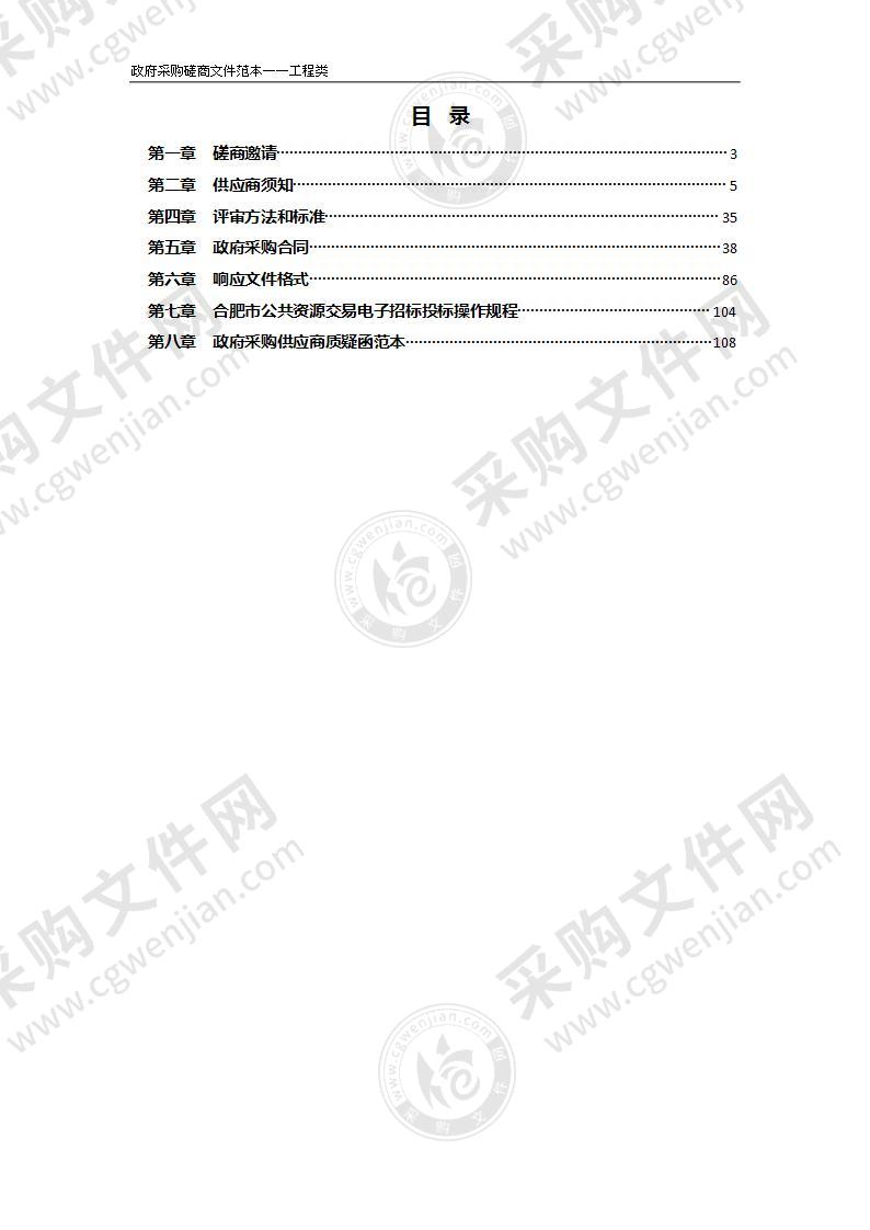 柯坦镇茶叶加工观光体验中心项目