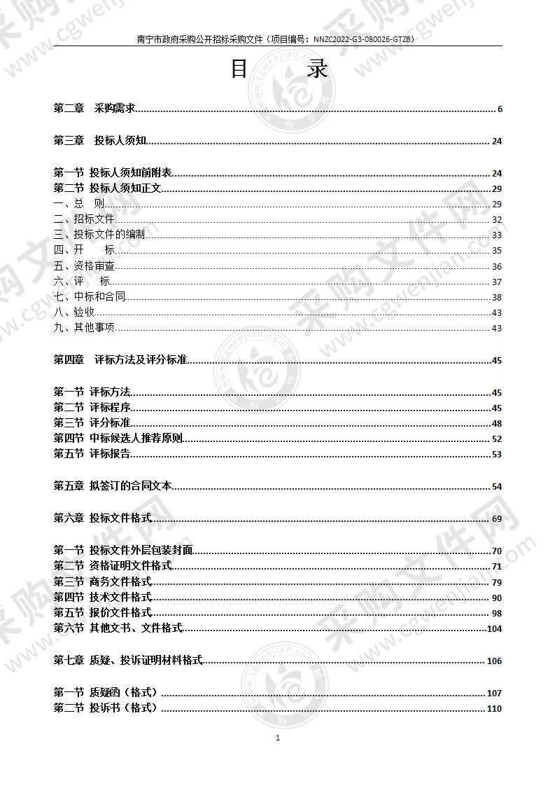 良庆区德政路办公区和政务办公中心机关食堂购买社会服务