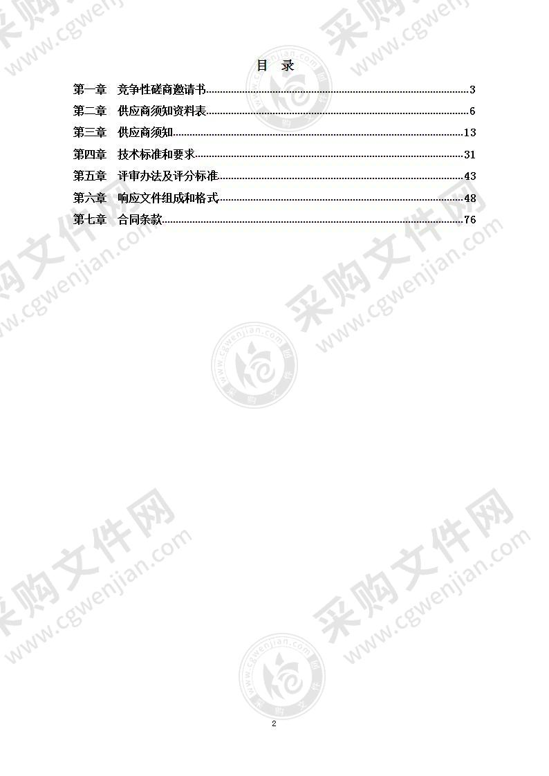 改善办学保障条件-基础设施改造-北京市少年宫水源热泵机组更新项目通风和空调设备安装采购项目