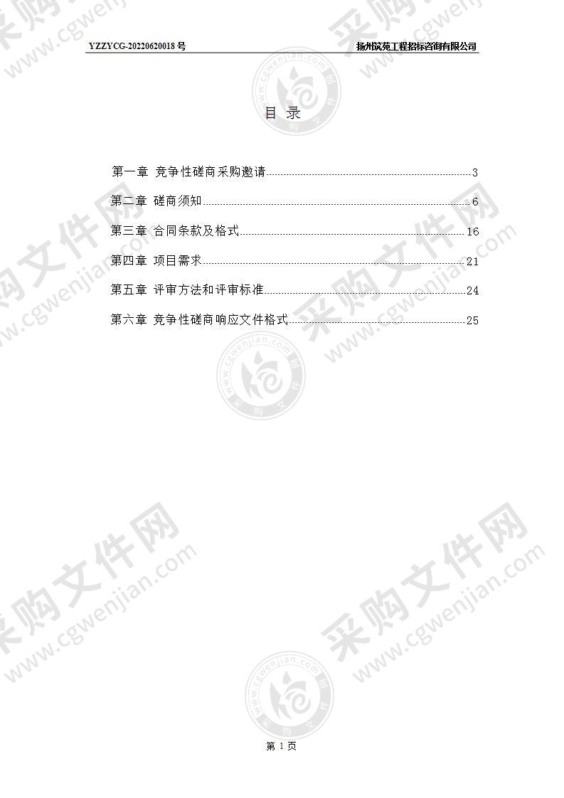 扬州市自然资源和规划局基础数据动态更新-三维数据更新