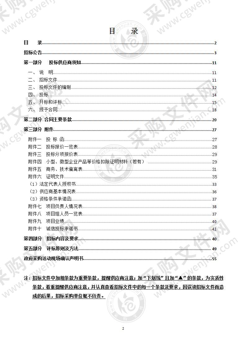 2022年瓯海区温瑞塘河市控以上站位水质提升维护工程（温瑞塘河梧田至南白象段）