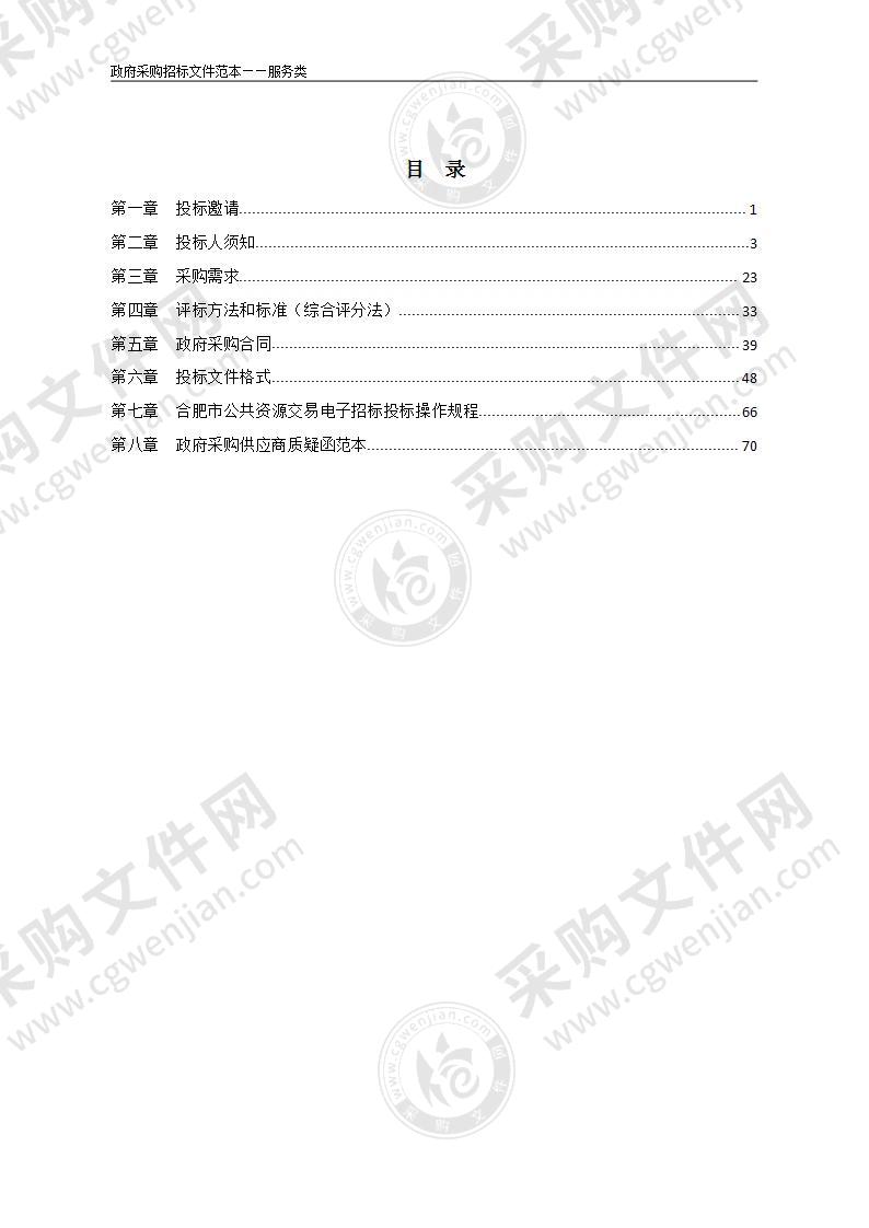 合肥市第一人民医院各院区急诊干式生化免疫检验试剂配送服务