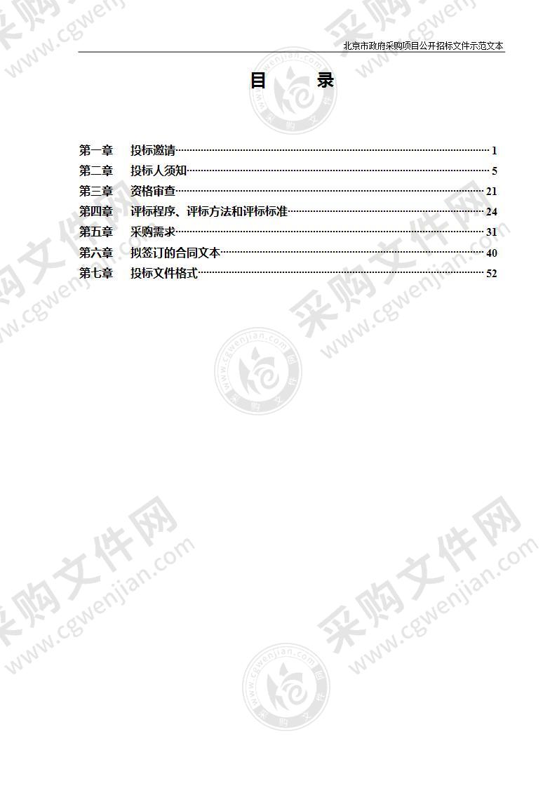 信息应用创新多功能计算机实训室装修综合布线系统集成采购项目