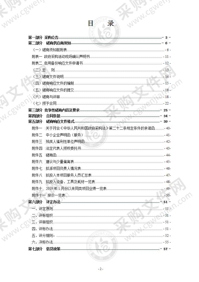 2022年瑞安市中医院医用织物租赁洗涤服务