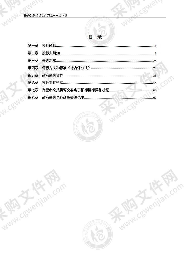 合肥市公安局特警支队靶场