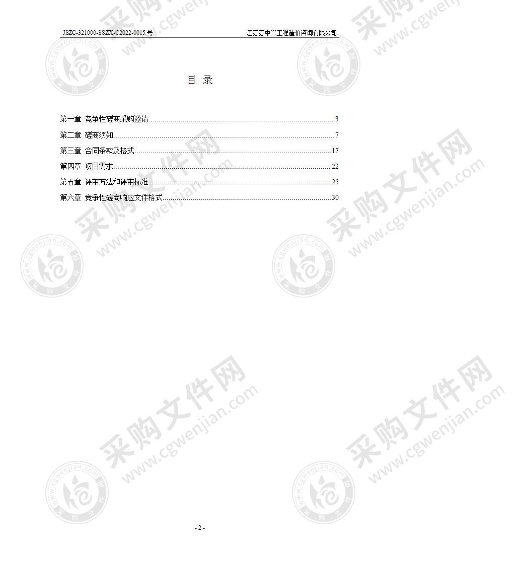 扬州市水利局扬州市中心城区水域面积监测评估项目