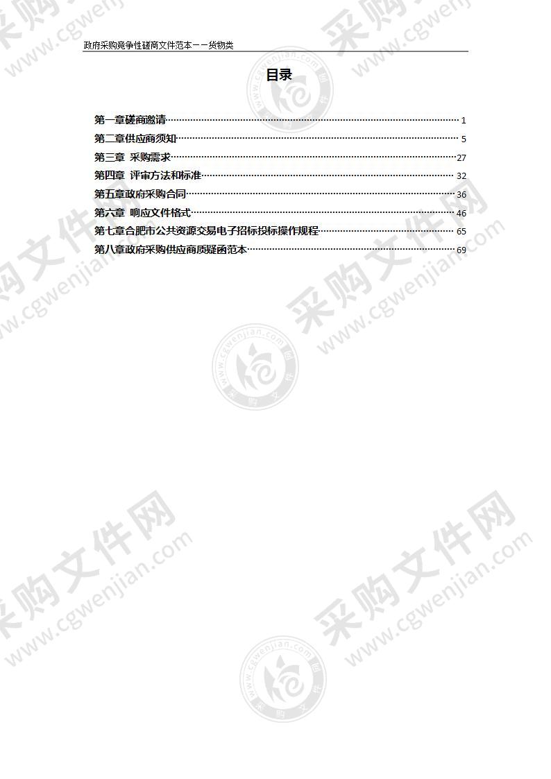 肥东二中新校区教师宿舍家电