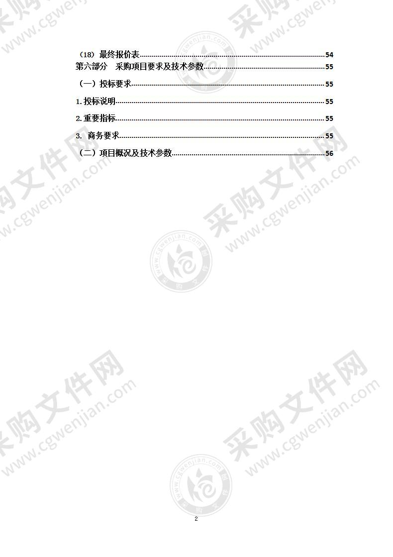 2022年防汛应急物资采购项目