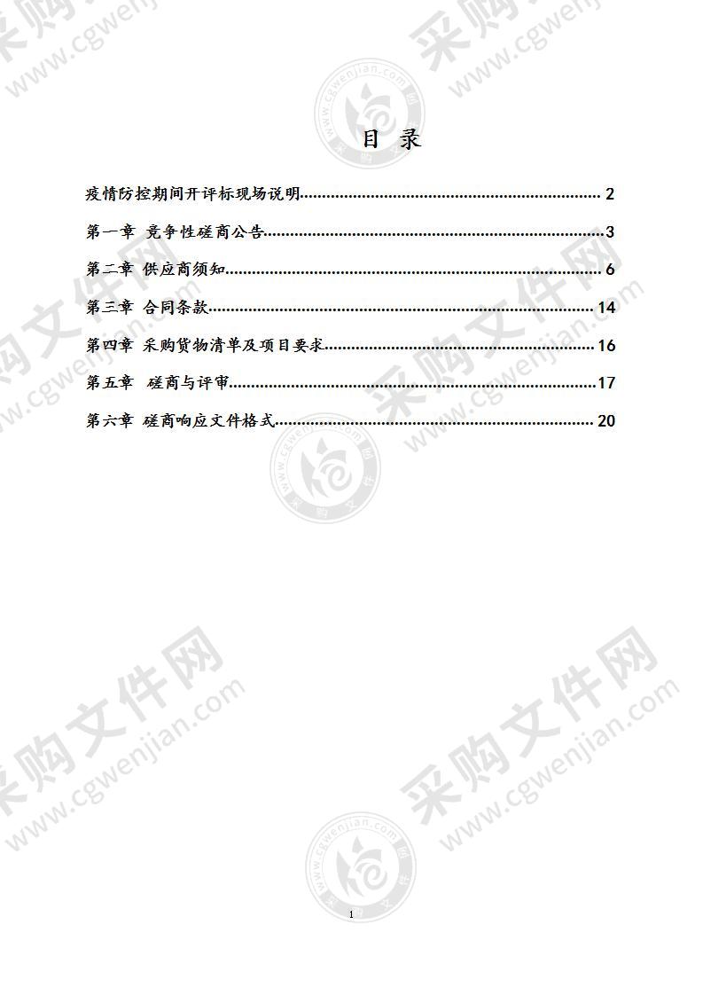 高邮城南文游南路东侧房屋拆除服务项目