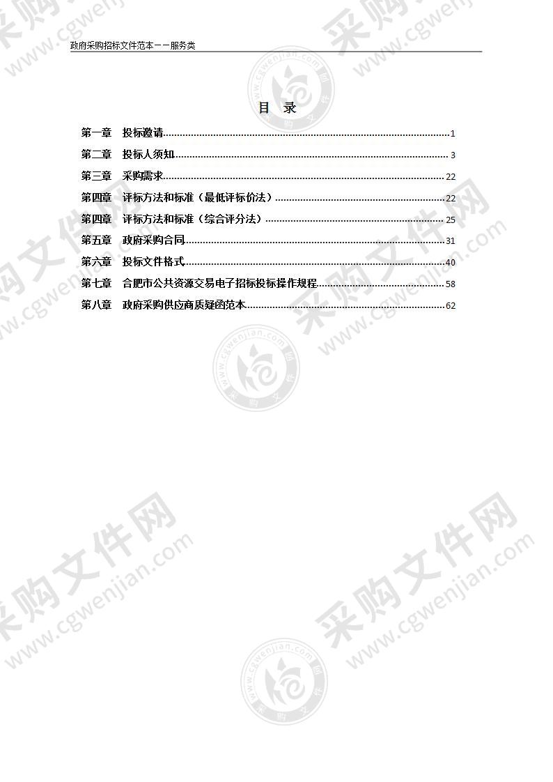 董铺大房郢水库生物操纵净水