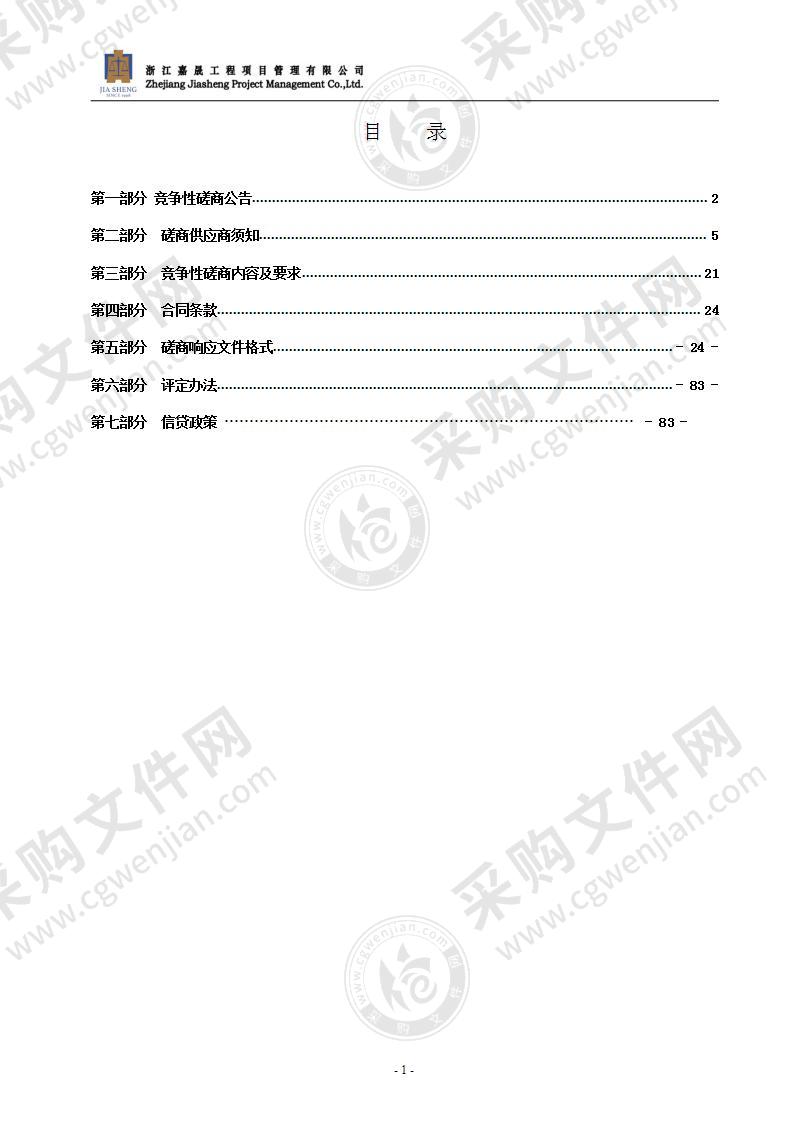 瑞安市滨海大道场桥埔至肖宅村段路灯增设及护栏涂漆工程路灯增设标段监理