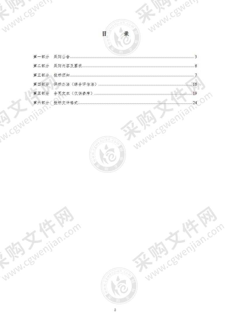 红花岗区2022年籽粒玉米－籽粒大豆复合带状种植项目有机肥采购