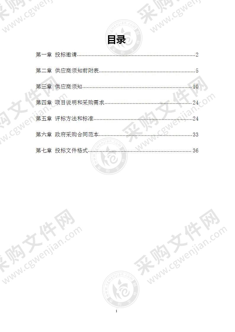 固原市环境应急处置能力建设设备采购项目