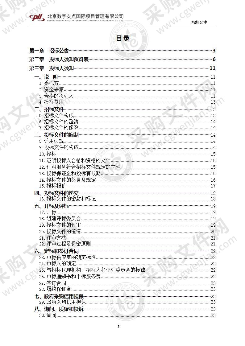 档案整理数字化及装具耗材清点搬运服务