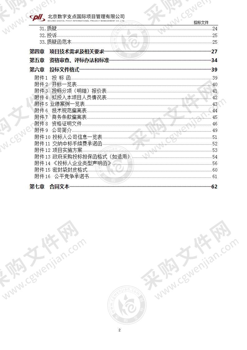 档案整理数字化及装具耗材清点搬运服务