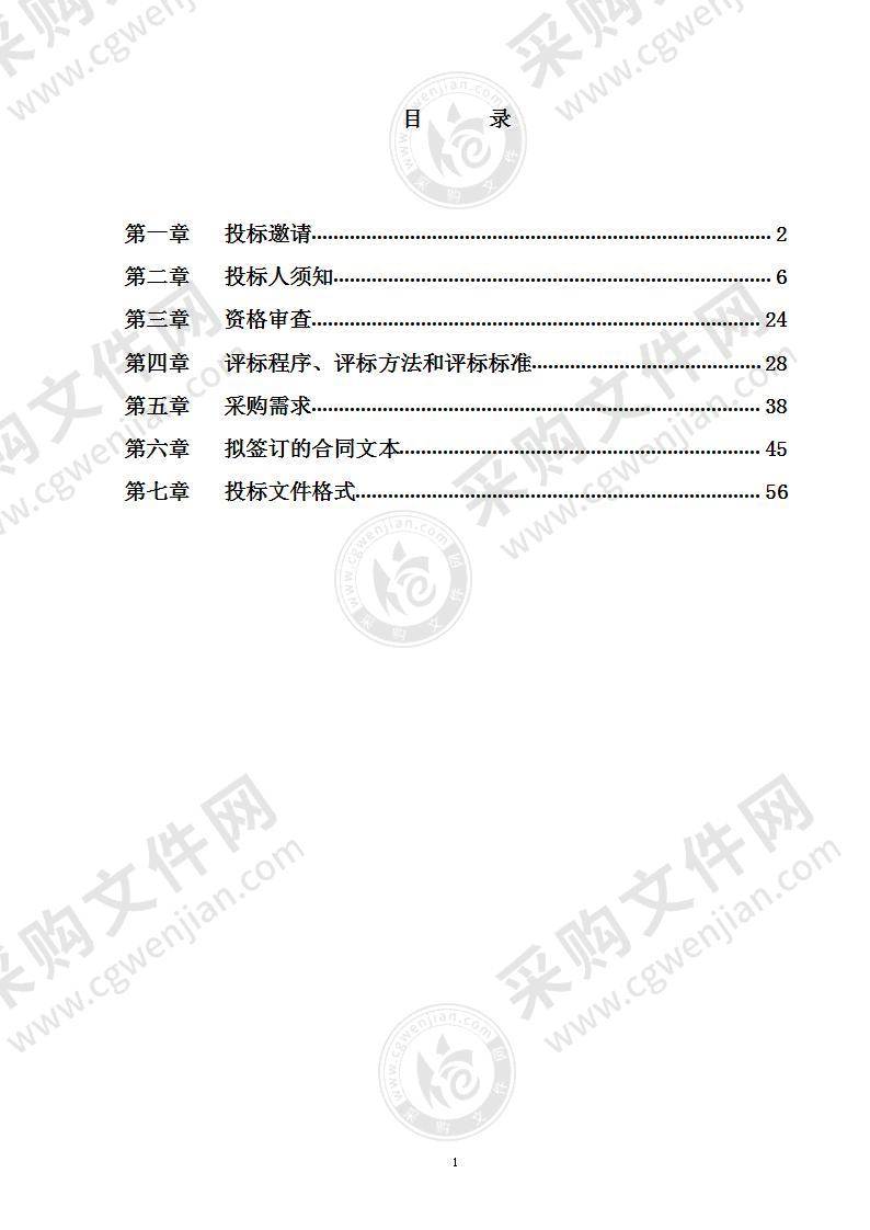 2022年度业务技术装备购置项目-单警装备