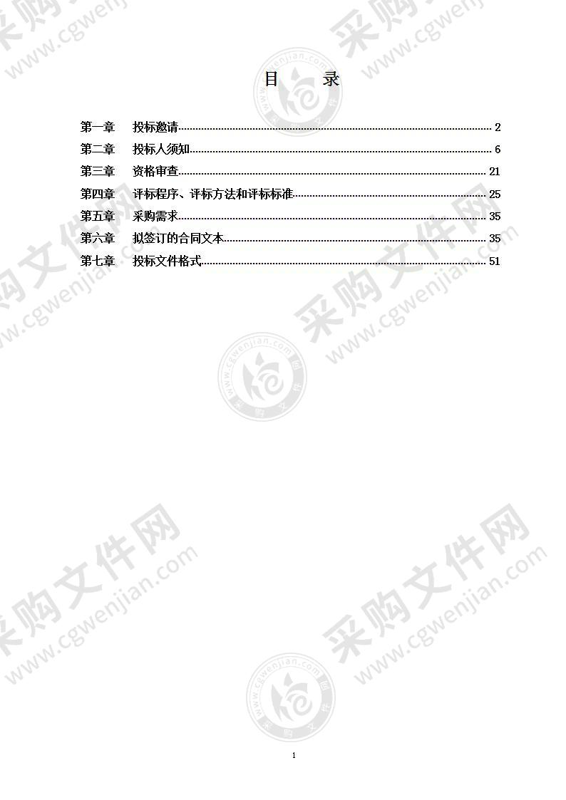 北京警察学院食堂燃气及托管服务项目