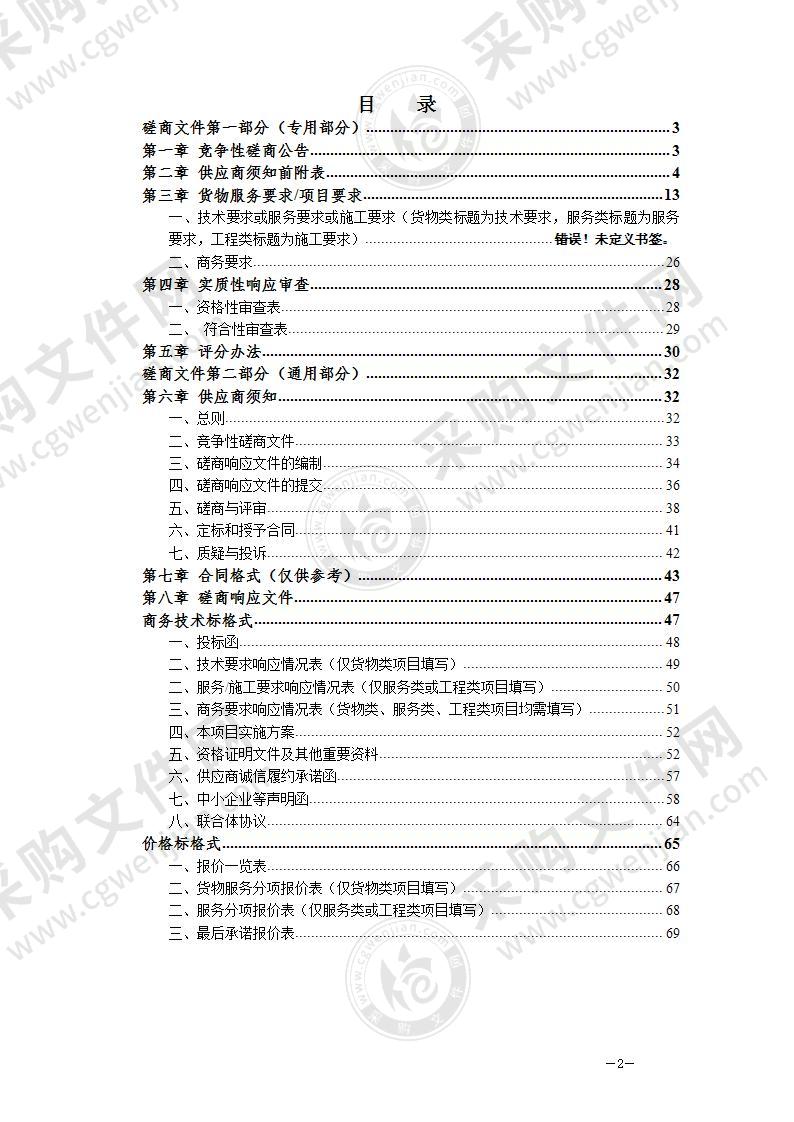 休宁县综合医疗服务能力提升项目溪口卫生院综合楼电梯采购项目