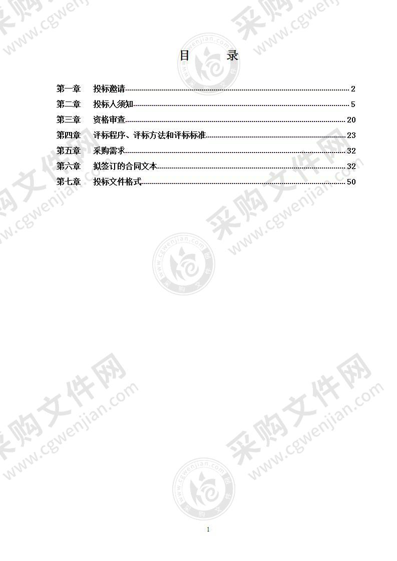 直属单位业务发展-开放教育创优提质项目成人教育服务采购项目