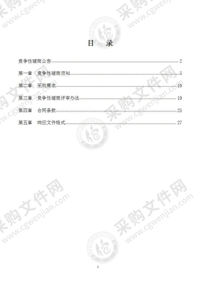 遵义职业技术学院提升信息化水平-校园广播建设采购项目