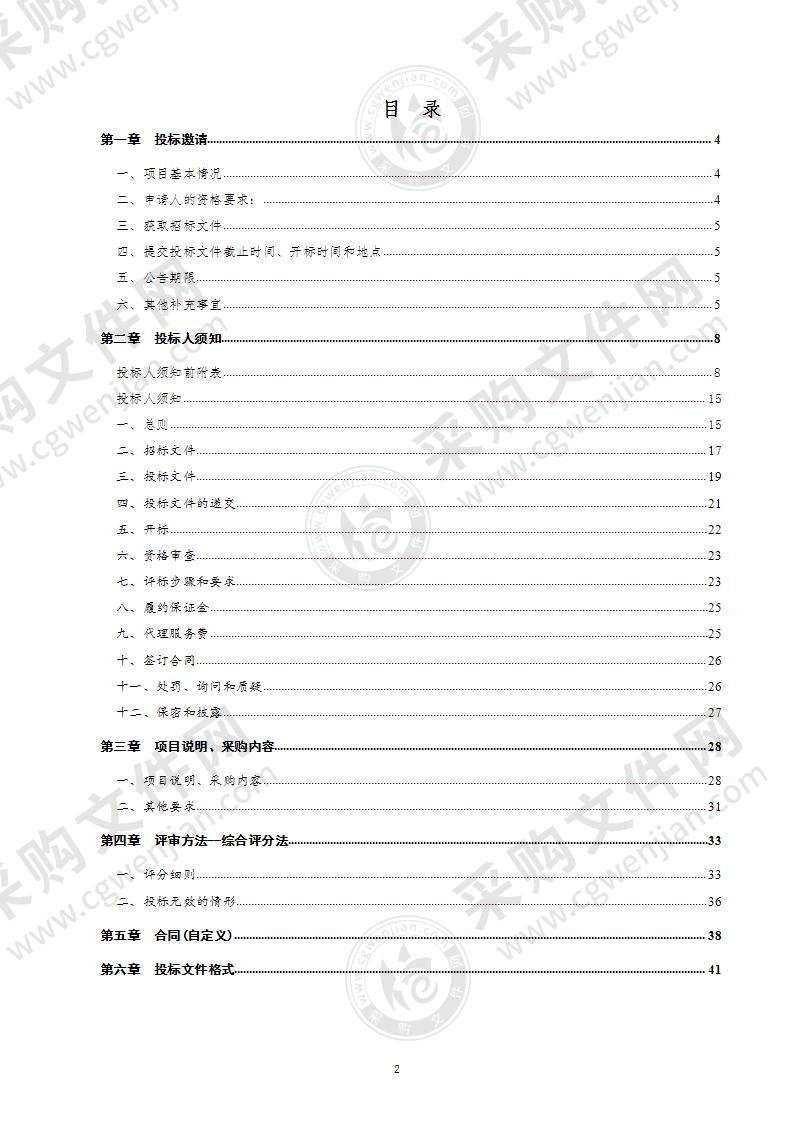 德州经济技术开发区中小学体育场地设施及培训服务项目