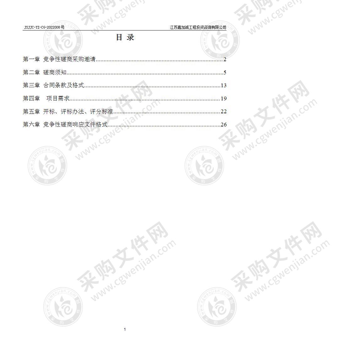 扬州科技馆2022年度展品维修保养项目