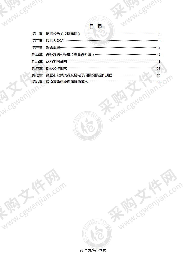 长丰县2022年新增教师及更新计算机采购