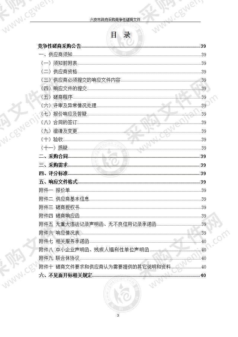 霍山县下符桥镇卫生院新建医诊楼医疗设备采购（第一包）