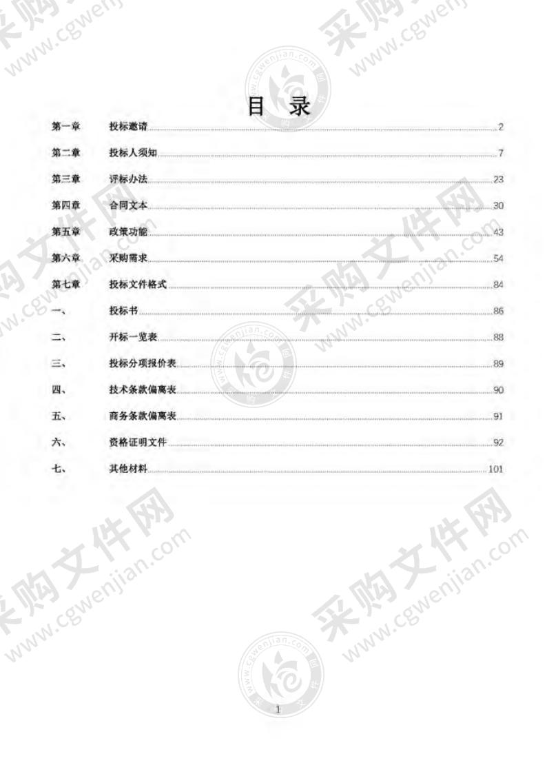 水利工程专业群BIM实训室建设项目