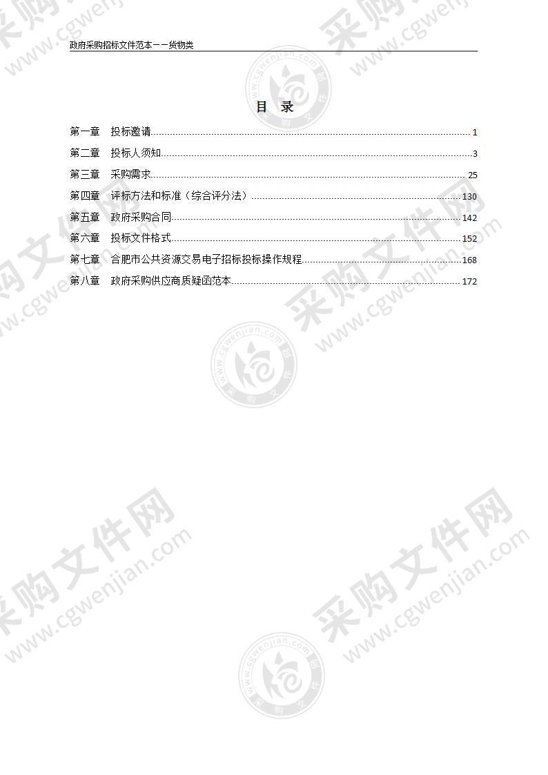 淮北师范大学滨湖校区智慧图书馆建设一期