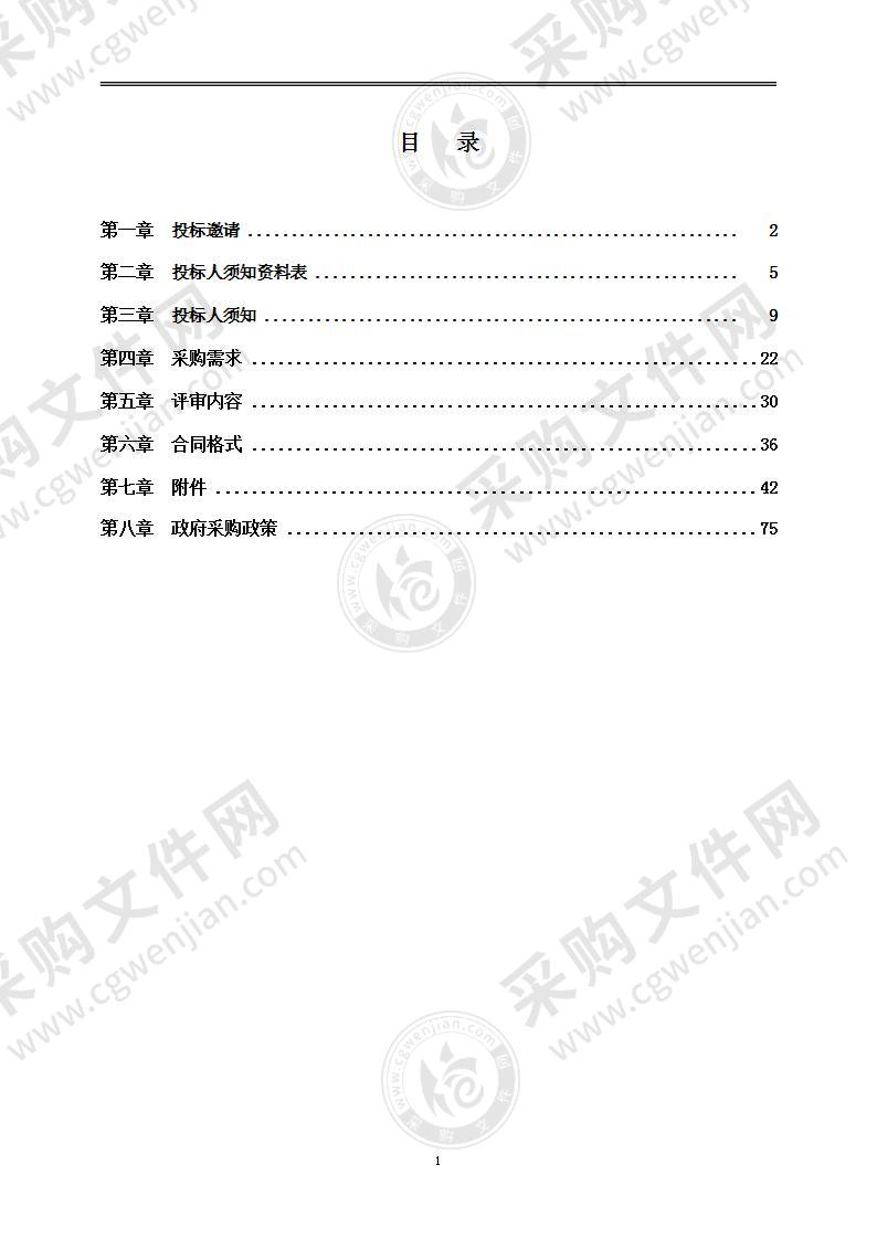 北京卫生职业学院特色高水平骨干专业建设—护理专业音像制作服务采购项目