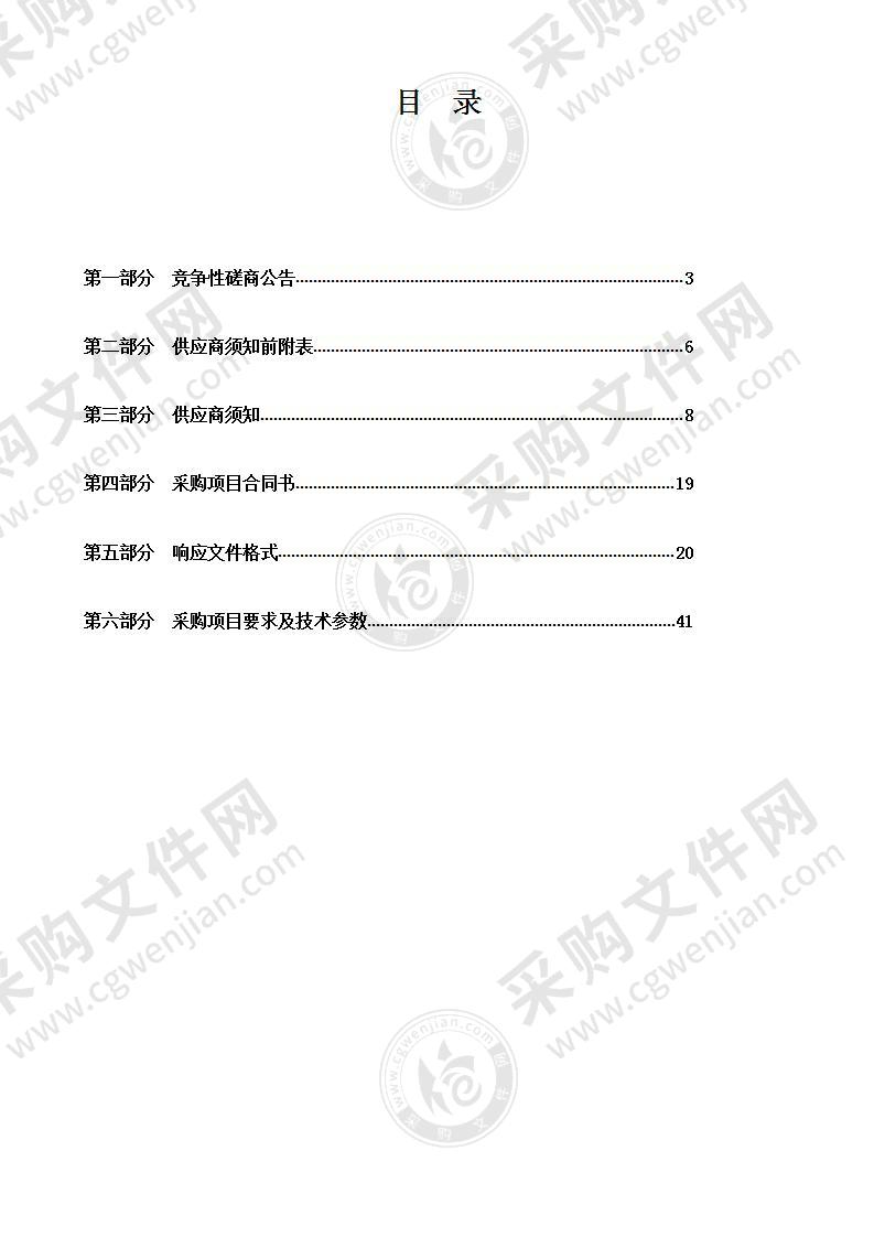 玉树市国庆水库饮用水水源保护区划分技术报告编制