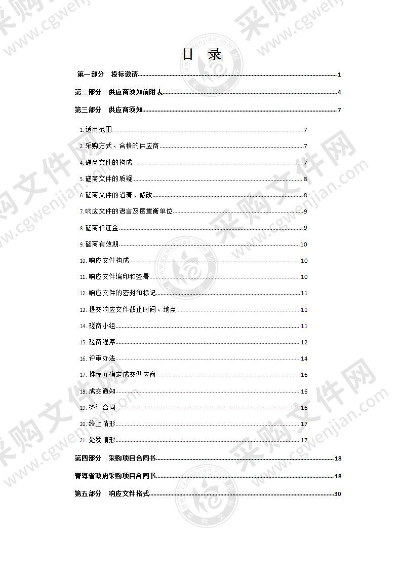 河南县市政基础设施设备采购项目