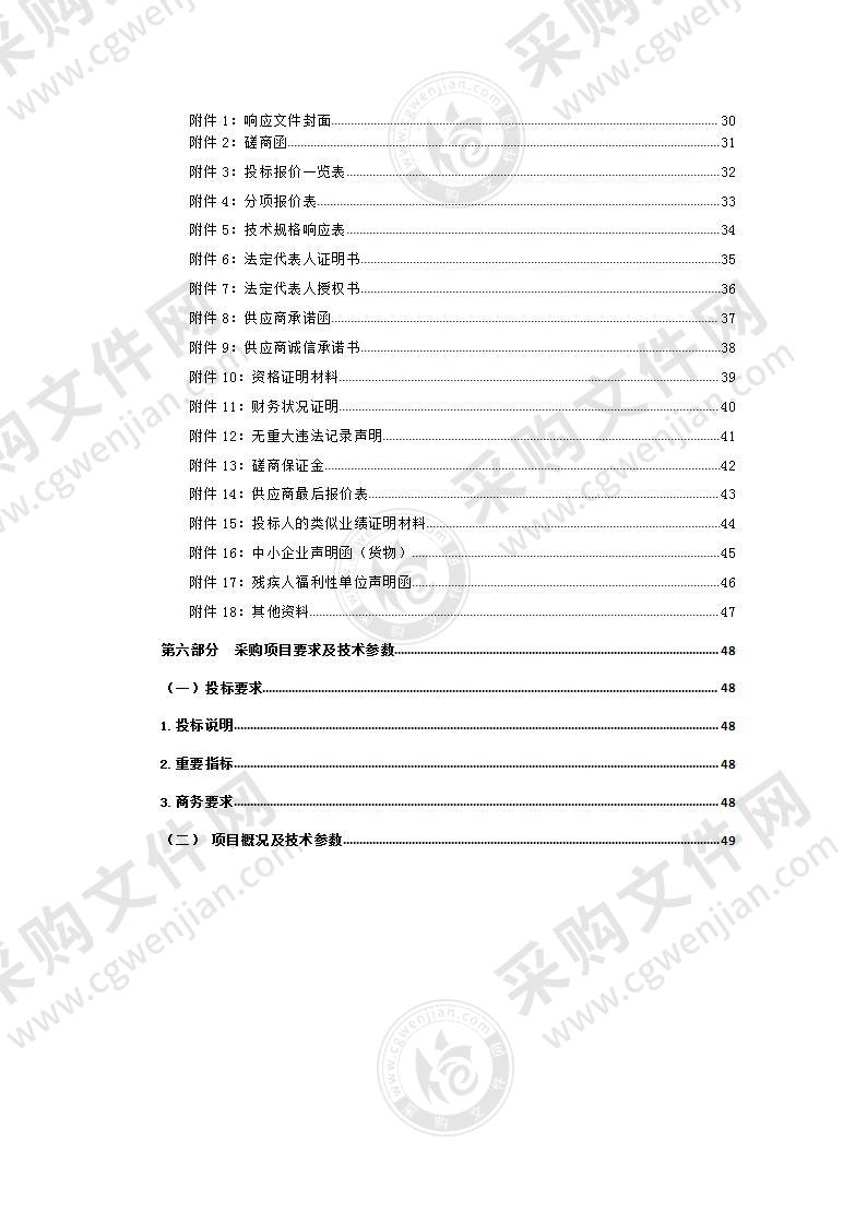 河南县市政基础设施设备采购项目