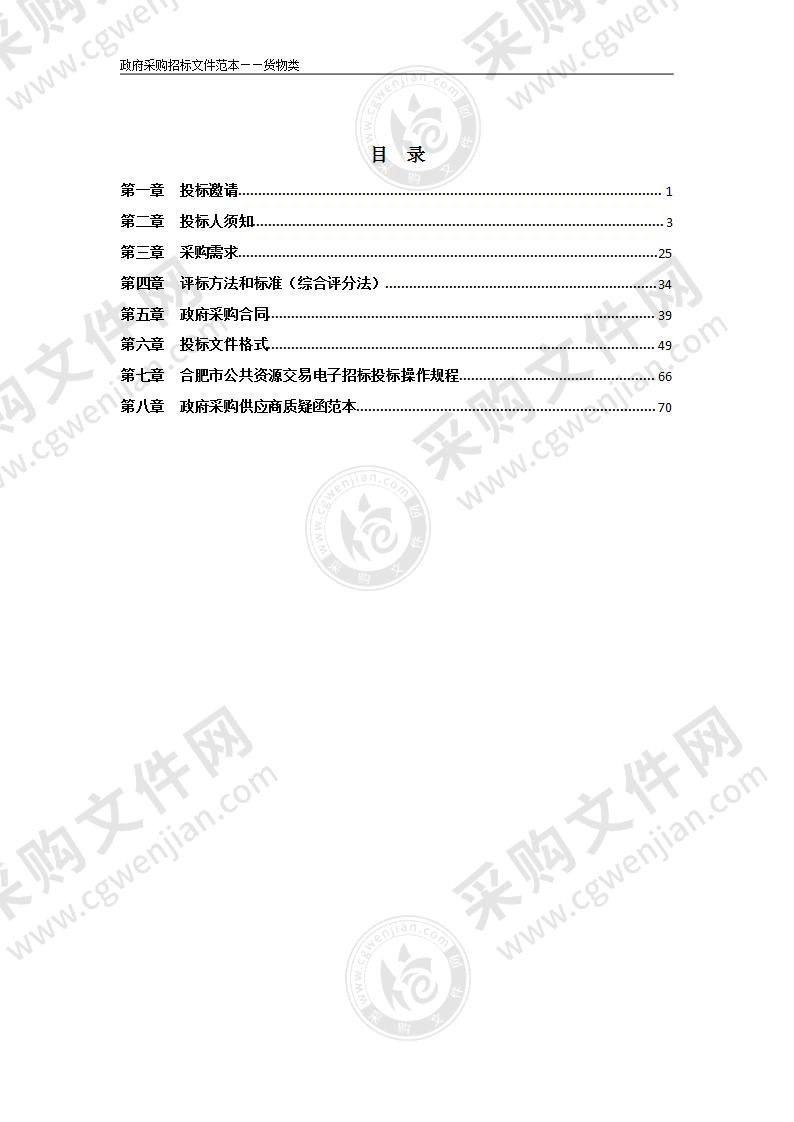 校园信息发布系统