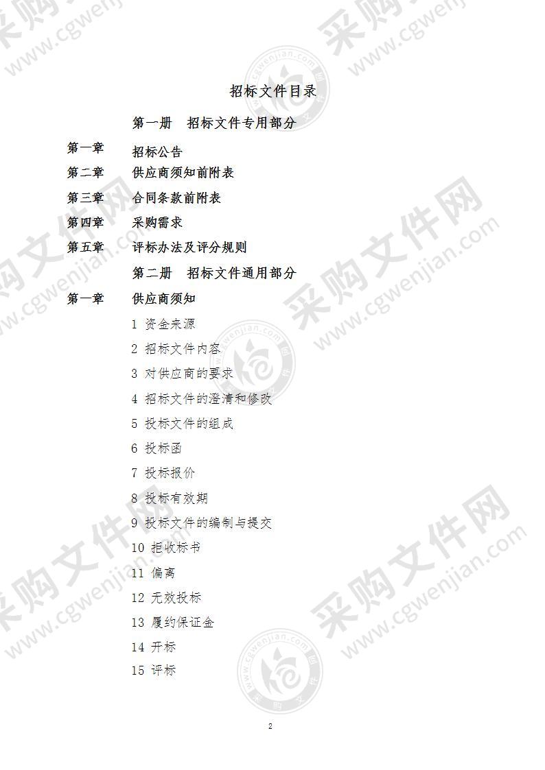 芜湖职业技术学院智能制造学院机床电气控制技术实训室采购项目