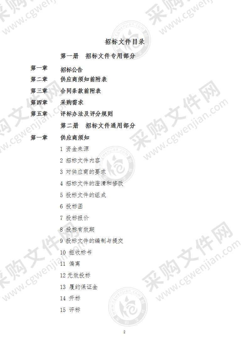 2022年大庆路小学信息化设备项目