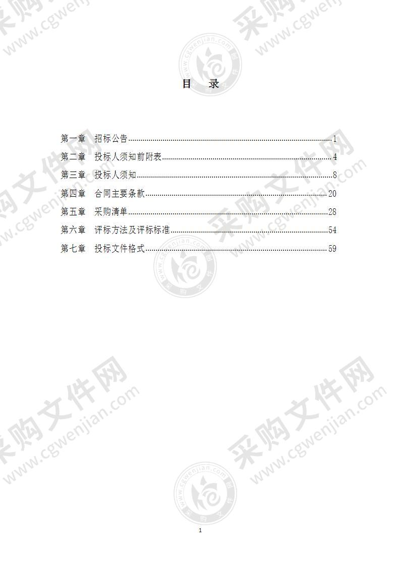 道路车位精细化管理措施及优化调整机制