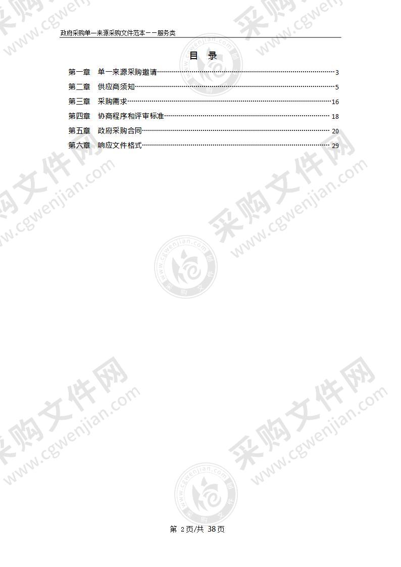 长丰县2022年农村数字电影公益放映服务项目