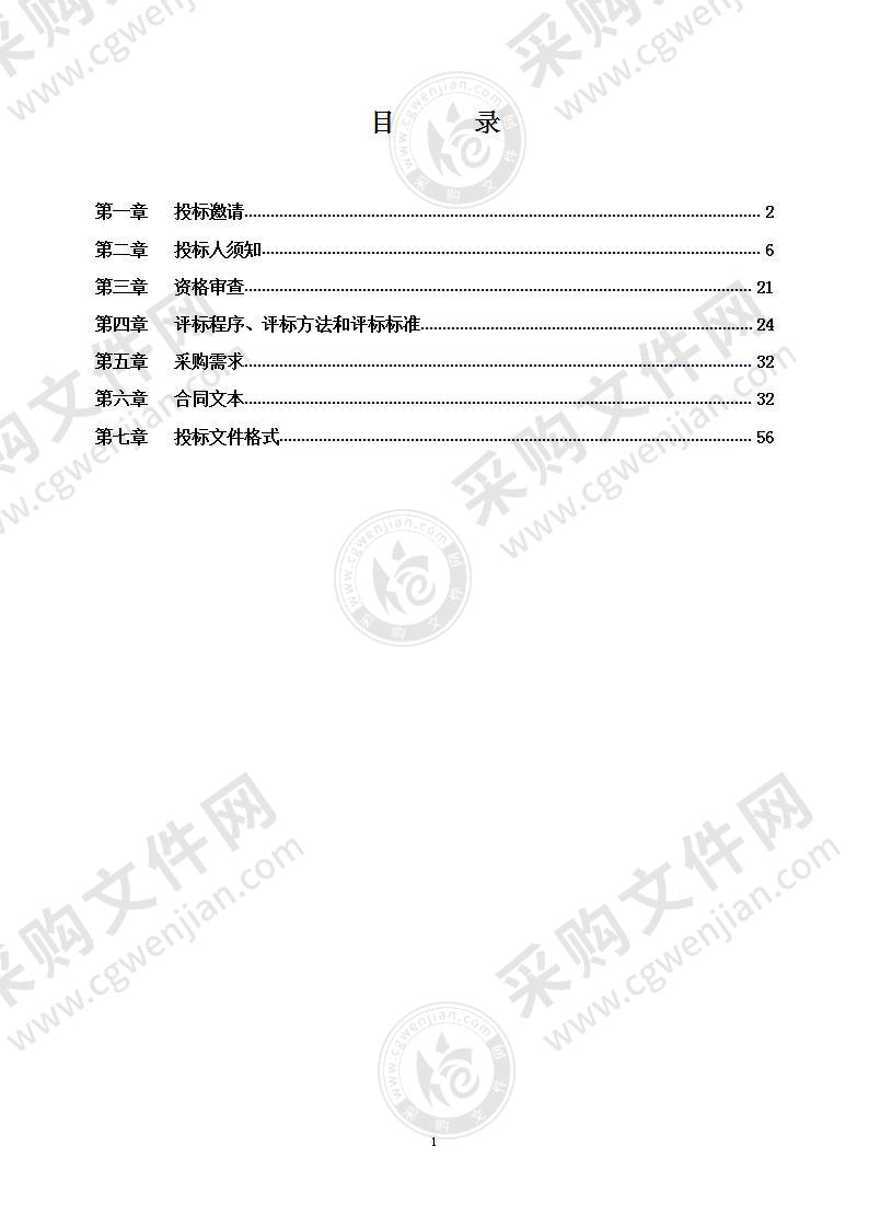 特高建设-骨干专业（群）-智能控制技术应用专业群专业设备购置