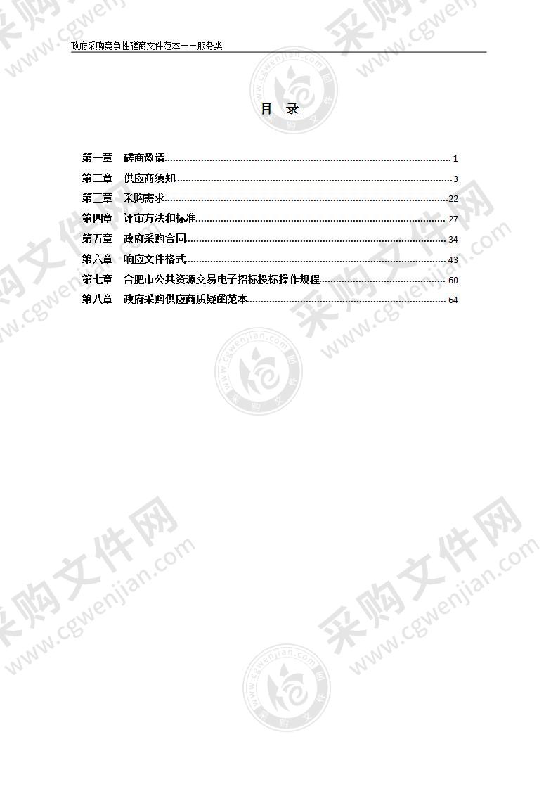 2022年防洪所大修项目第三方质量检测