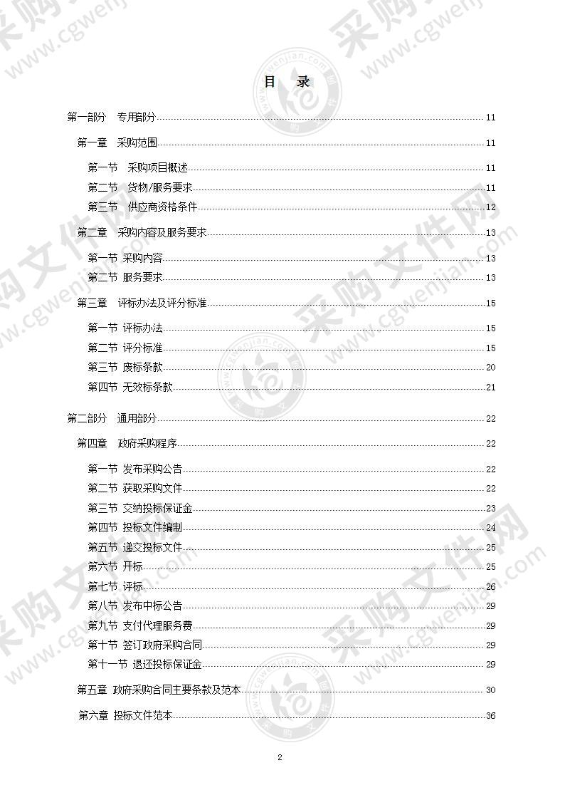 遵义市新蒲新区管理委员会教育体育局新区公办学校食材配送招标采购项目