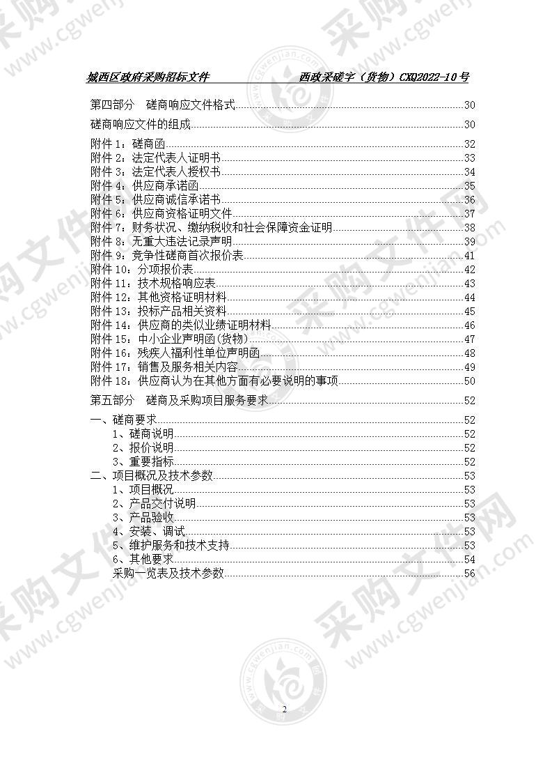 城西区疾控中心业务楼外挂电梯采购项目