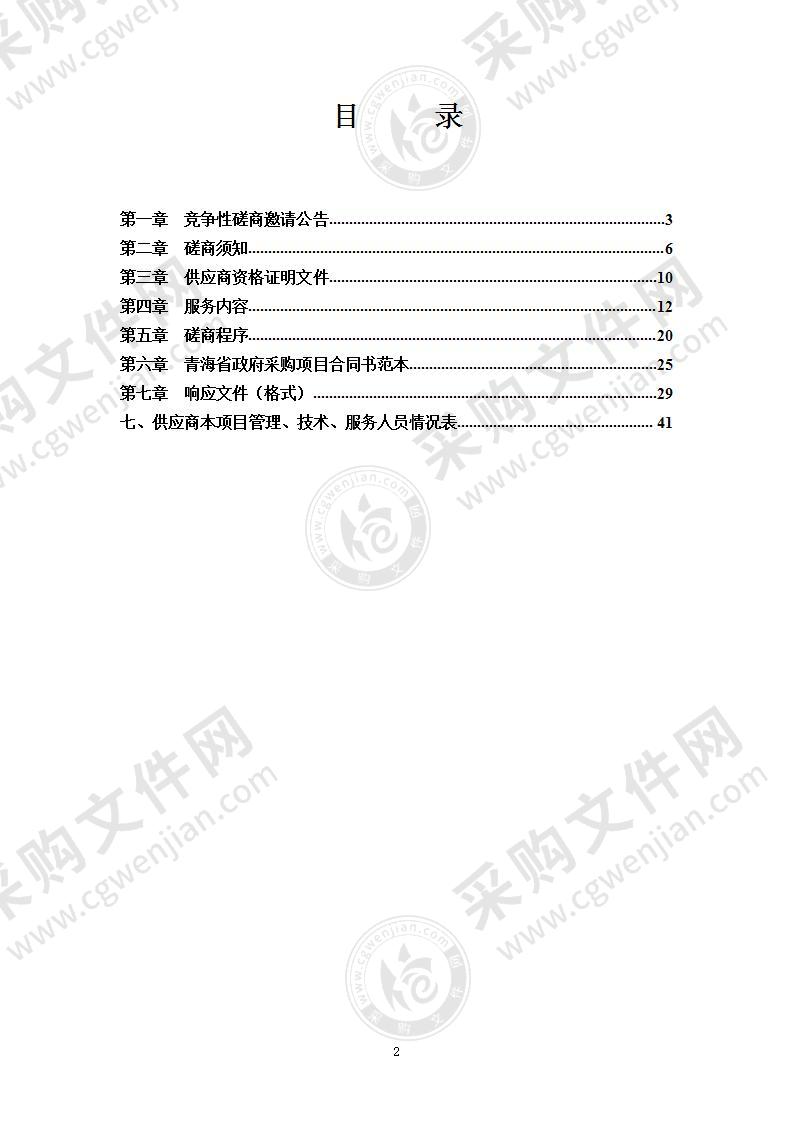 2022年食用农产品抽检采购项目