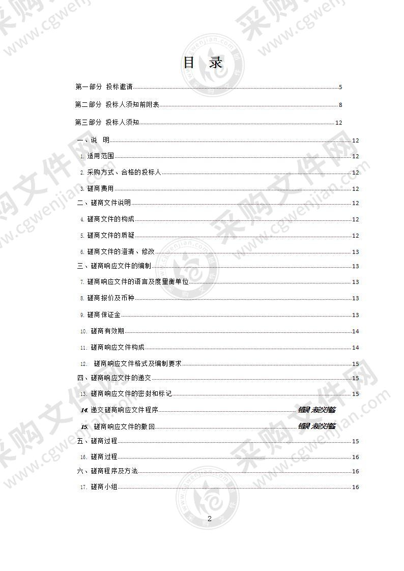 青海省残疾人康复服务中心使用配件装配假肢矫形器项目