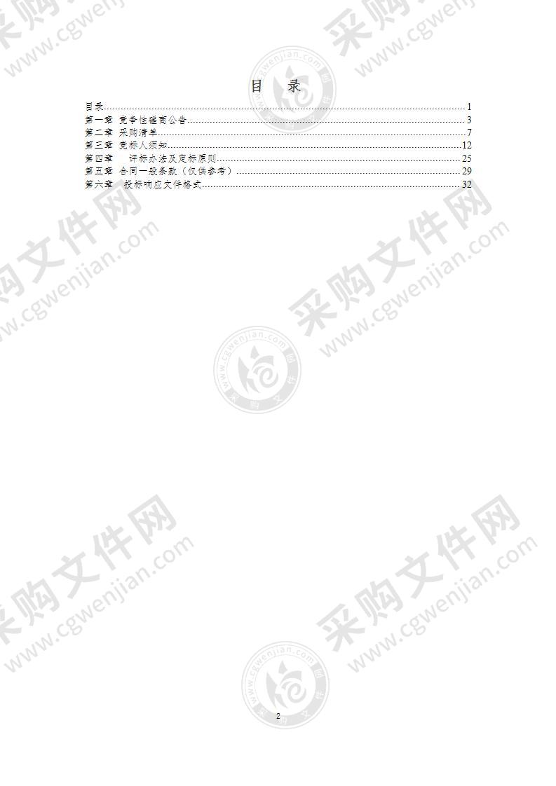 遵义市新蒲新区管理委员会卫生健康局采购应急物资项目