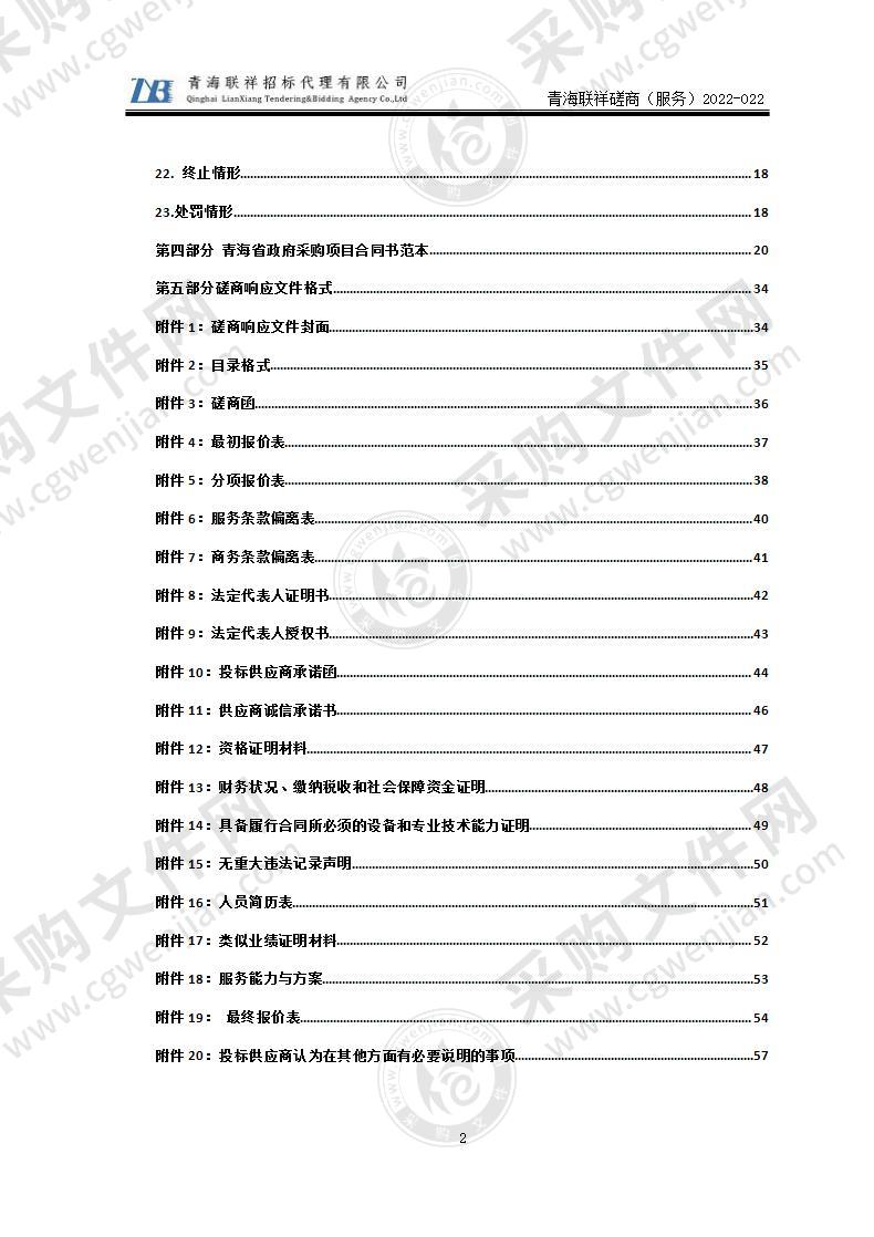 南川西路街道办事处社区服务群众项目